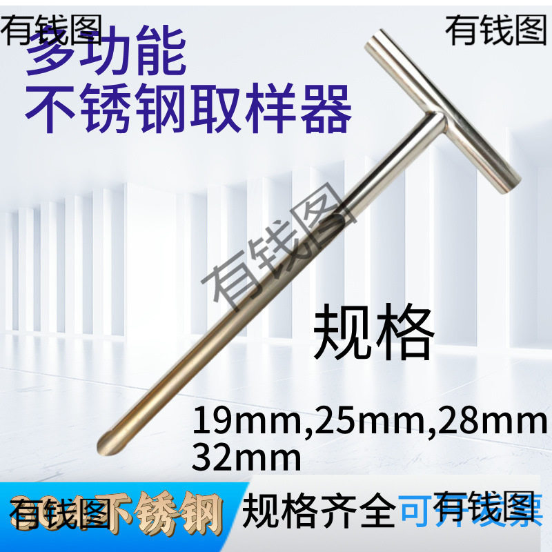 T型不锈钢304矿粉取样器加厚固体颗粒化工单管采样铲取样扦杆