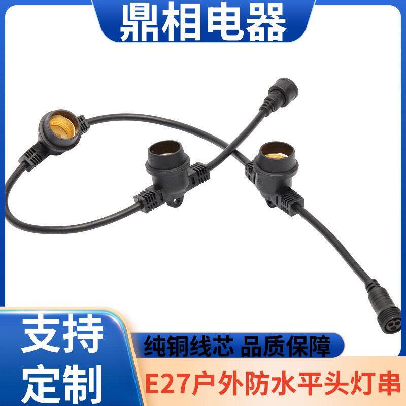 LED火龙果补光补色灯串 工程亮化照明灯串线 养殖场专用防水灯头