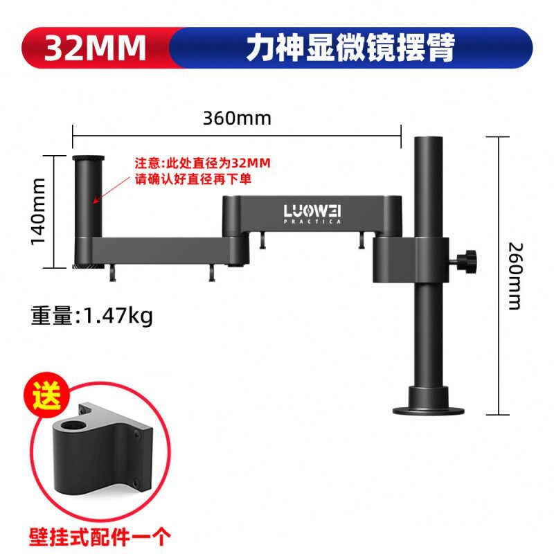 显微镜摆臂金属万向伸缩折叠°度单臂可固定升降维修检测支架