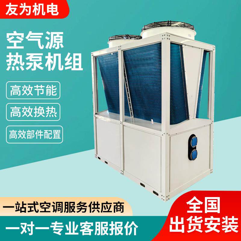 空气能热泵采暖制冷两用空气能 大棚养殖空气源热泵工业冷水机组