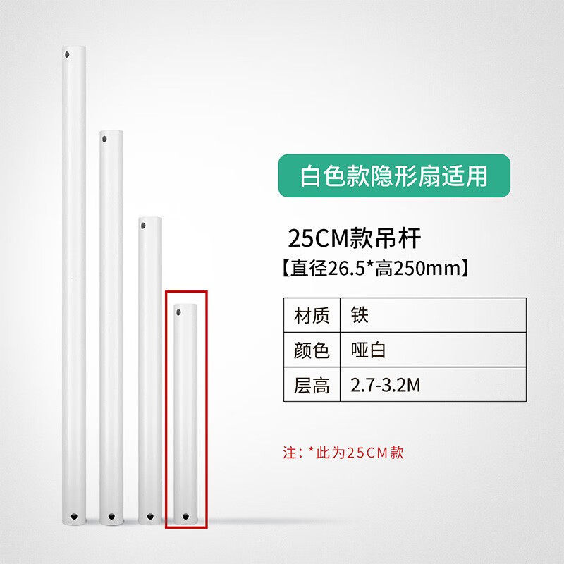 【风扇灯加长吊杆】吊扇灯多款延长/缩短调节灯体高度
