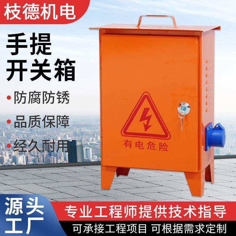 现货三级配电箱动力柜建筑用大功率搭电工程户外电控柜临时配电柜