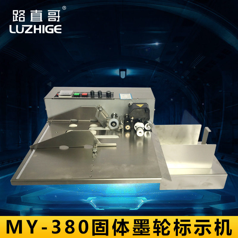 路直哥机械MY-380F固体墨轮标示机单向分页打码机打印日期机器