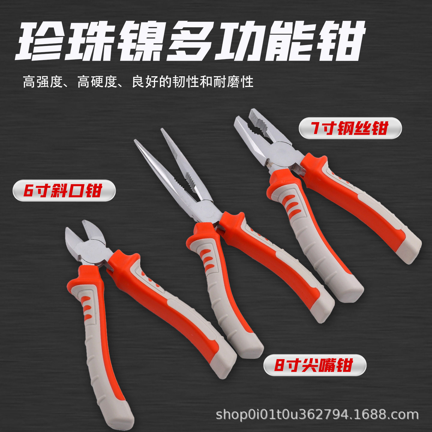 多功能老虎钳6寸斜口钳珍珠镍8寸尖嘴钳珍珠镍7寸钢丝钳电工钳子