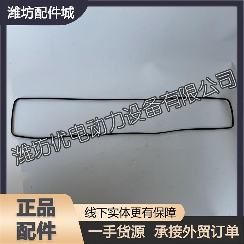 山东潍坊科发柴油发动机4RT55气门室盖橡胶密封垫 气缸盖罩壳垫片
