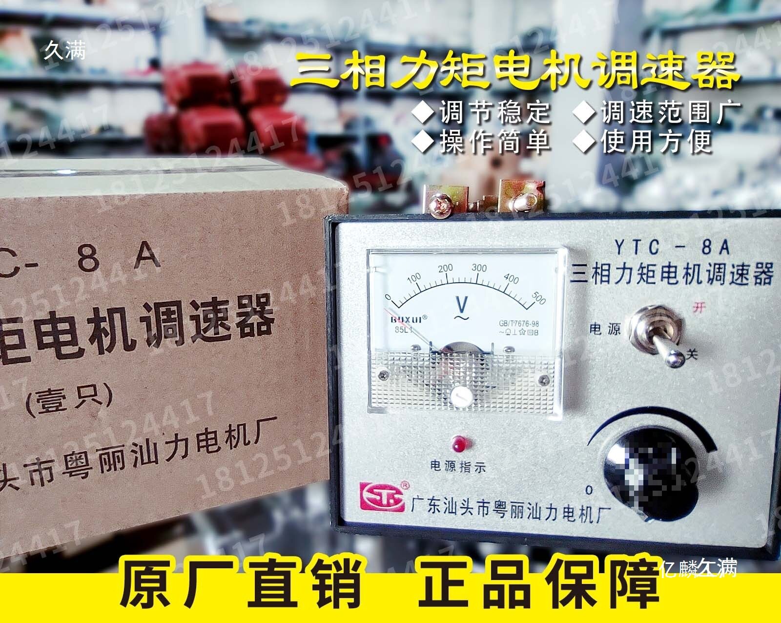三相交流力矩电机控制器调速器YTC-8A力矩电机调节器8A控制器