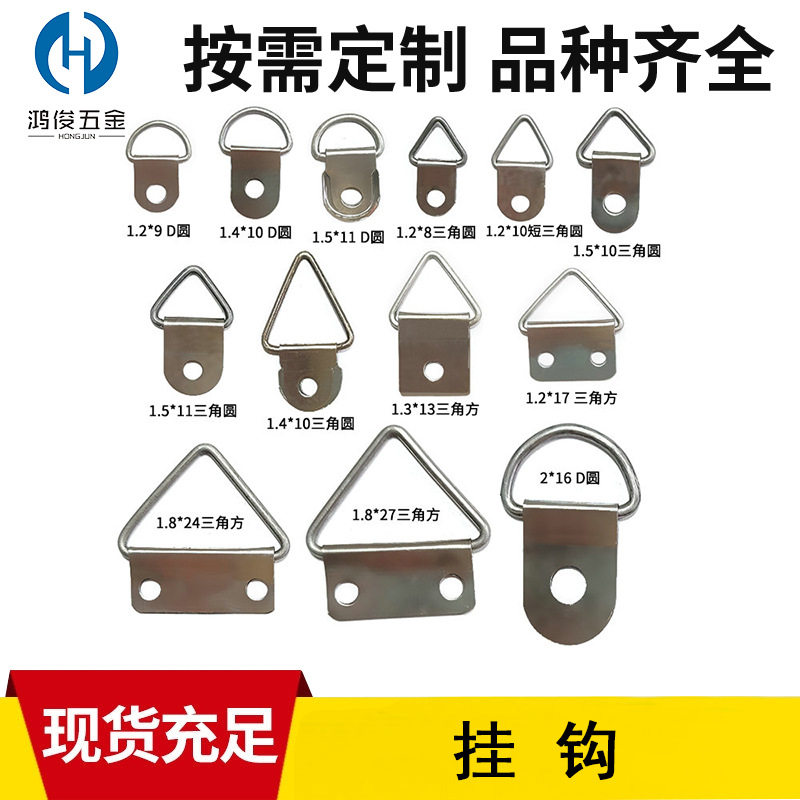 小三角挂钩相框配件装饰框挂钩铁皮双孔家具连接件手袋连接扣