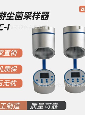 FKC-I浮游细菌采样器FKC-1浮游菌采样仪智能浮游尘菌采样器