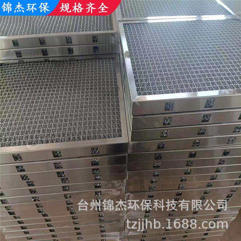 油烟过滤网除尘水雾分离过滤器不锈钢餐饮空气净化厨房油雾过滤器
