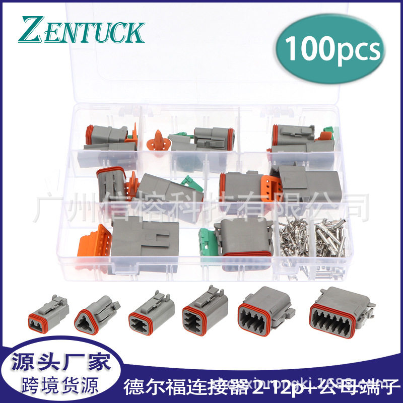 100PCS盒装德尔福汽车线束插头防水连接器2/3/4/6/8/12p+公母端子