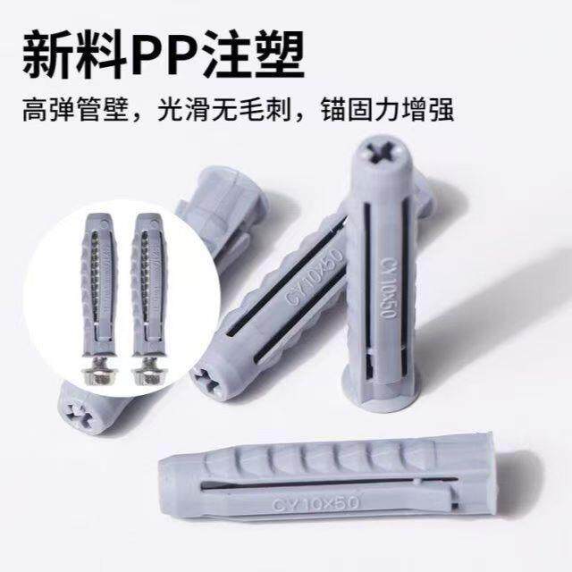 款电视挂架油烟机膨胀螺丝塑料胀塞专用橱柜国标50加强10x四面体
