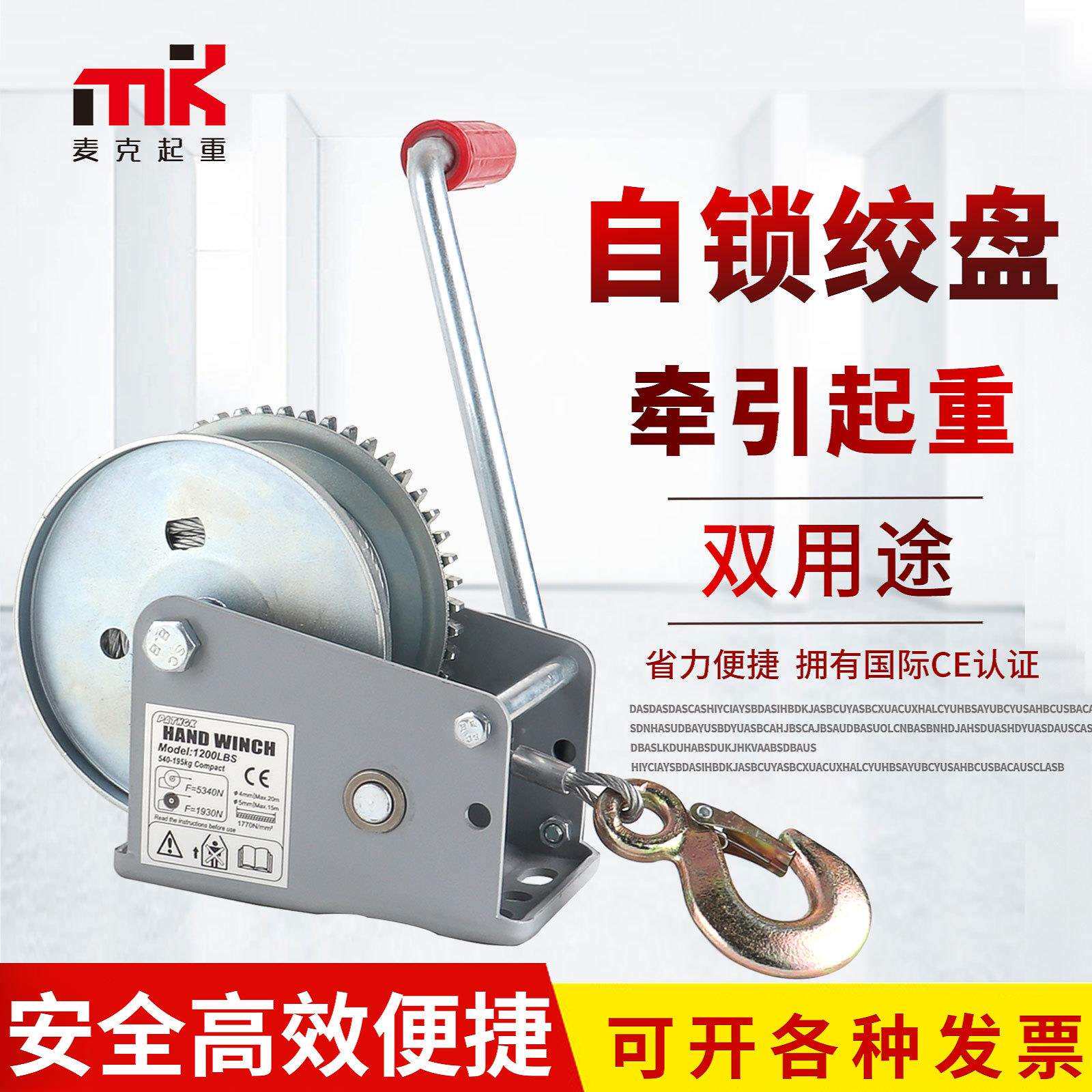 游艇拖车小手摇绞盘双向自锁式1200磅绞车手动绞盘卷扬机工厂