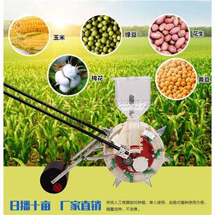 手推CQX滚轮玉米播种平地丘式陵用大豆种植机农颗粒种子点机播机