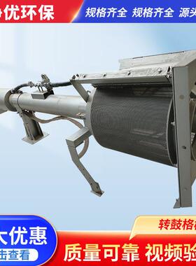 转鼓固式格栅细格栅液分693转鼓捞渣机螺旋格栅除污滤过设离备