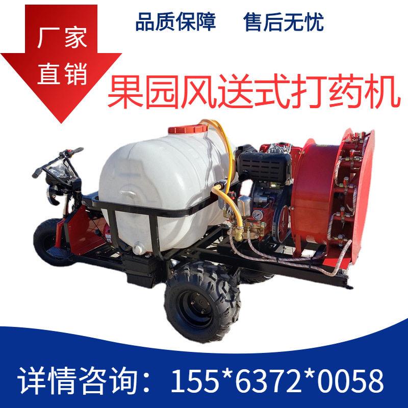 树汽油喷打器风送雾果果园打机乘坐式果DY2023-7灭虫喷机园现货