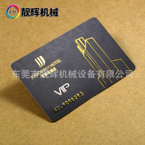 LH-125卡片印刷机pV交vc卡会员卡vLH-1225Uip卡id卡公卡2uv喷绘U