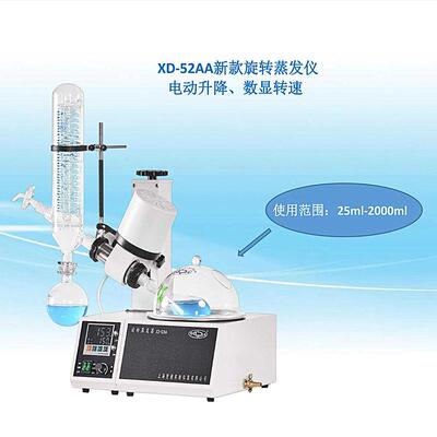 海贤德XD-2AA数显转速旋钮式上无级调5速旋XD-52AA转蒸发器25～20