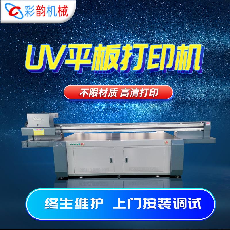 彩韵2513卷平253标识平标牌板打印机玻璃uv打印机厂家广告卷打板