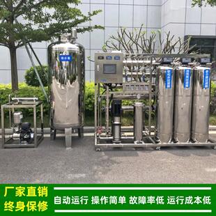 绿两级反渗透纯水处设备614每天健理5-100吨不锈钢36L材质1源头厂