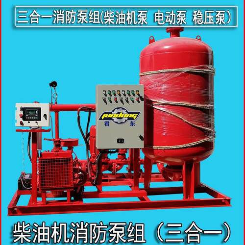 消机防用柴油机水泵XC多功三合一柴油消防XVO泵应急离心泵B能组