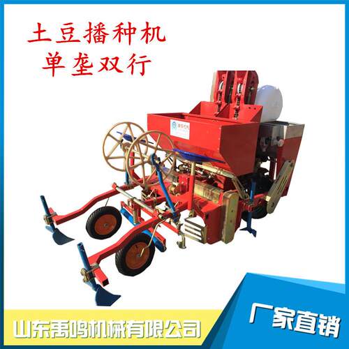 加固LIN土种起豆垄覆膜播机豆可乘坐式土豆播种机垄双行土种植机