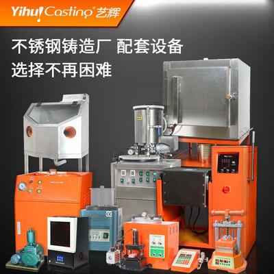 艺钢提供大型铸造厂培训辉制模起开粉焙烧熔版Z.M.MF.T炼铸造不锈