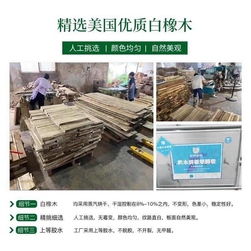 工直供白橡木板条画框衣柜橱CY-柜家桌具木原直拼厂板加工面板材