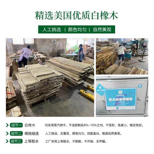 工直供白橡木板条画框衣柜橱CY-柜家桌具木原直拼厂板加工面板材