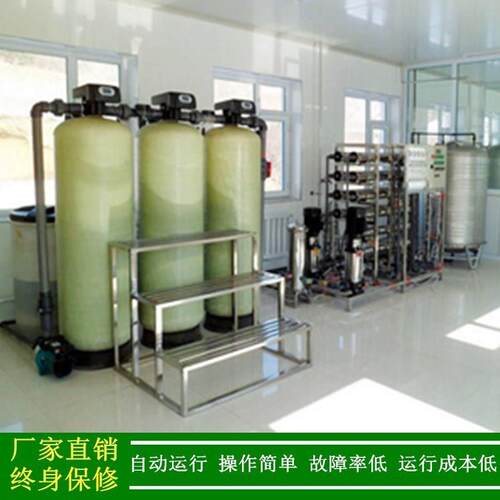 厂直销透电泳价漆纯水设设备一级反渗透设备反XLJ-1PR-渗膜处理备