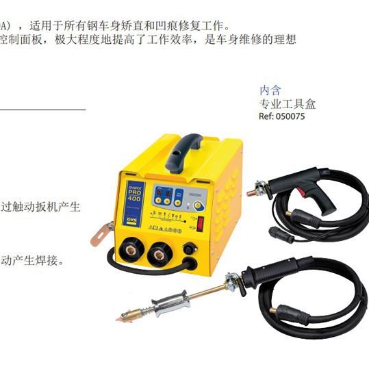 GYS车身复机G金色YPOTR修O400S专业手动开P关焊枪自动焊接系统定