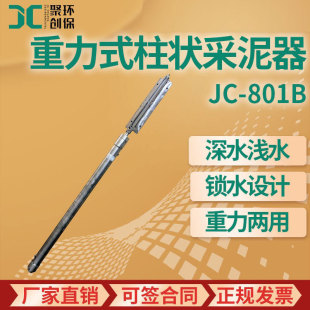底泥采样器 河湖池塘水下沉积物圆柱状样品采集 重力式柱状采泥器