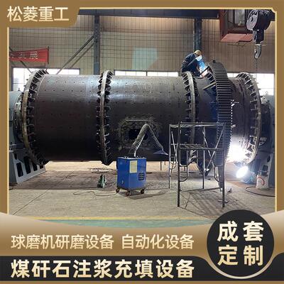 处理固废煤矸石覆岩层FVU注浆2设备3.米流型煤矿离煤矸溢石膏体充