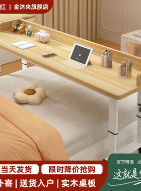 跨床桌可移动床边桌学习办公桌家用书桌懒人床上电脑桌靠墙跨床桌