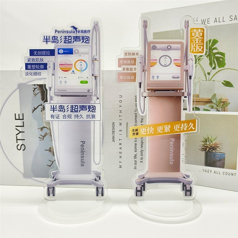 医美仪器立牌光子嫩肤逆博士超声炮打印制作展示立牌手举牌