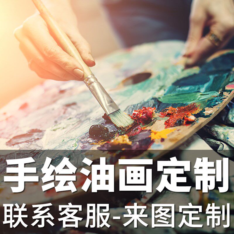手绘照片物宠物肖像饰画客厅全家福油画玄关名画手工代画