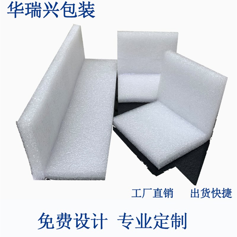珍珠型护角快递打包防防损护角防碎防撞保护边条电器泡沫