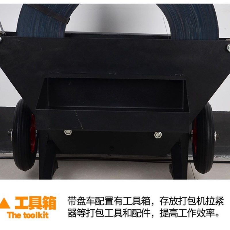 打包带推车通用钢带盘车铁皮打包带打包带带盘车