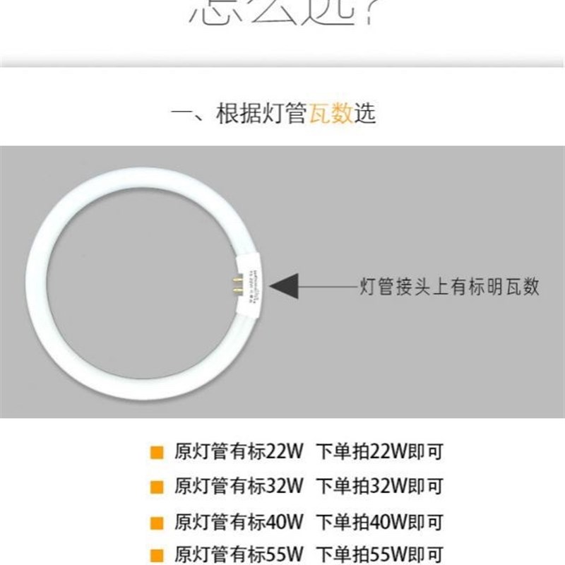 环形灯管吸顶荧光灯圆形针基色环型能镇流器