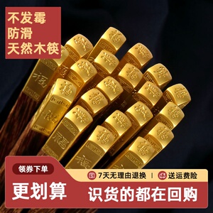 鸡翅木筷子防滑木质实木筷庭