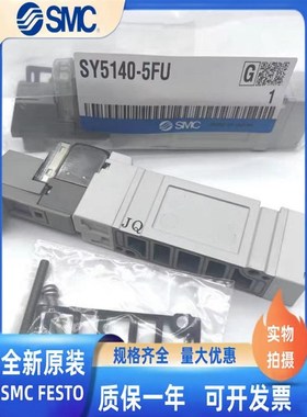 SMC电磁阀SY5120-5FU-C6-X268/SY3140/SY5140-5FU-Q-5FUD 5FUE C8