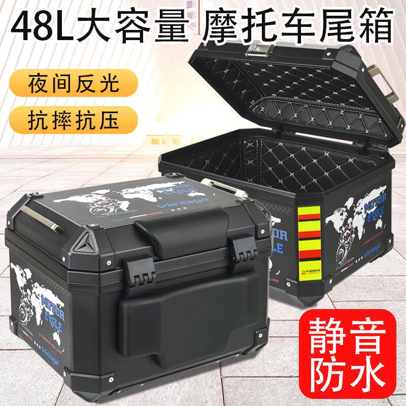 摩车尾箱通用非铝合金电动车后备箱大容量防抖车踏板工具箱