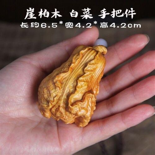 崖柏木雕大白菜实木雕刻白菜百财寓意财广进把玩挂