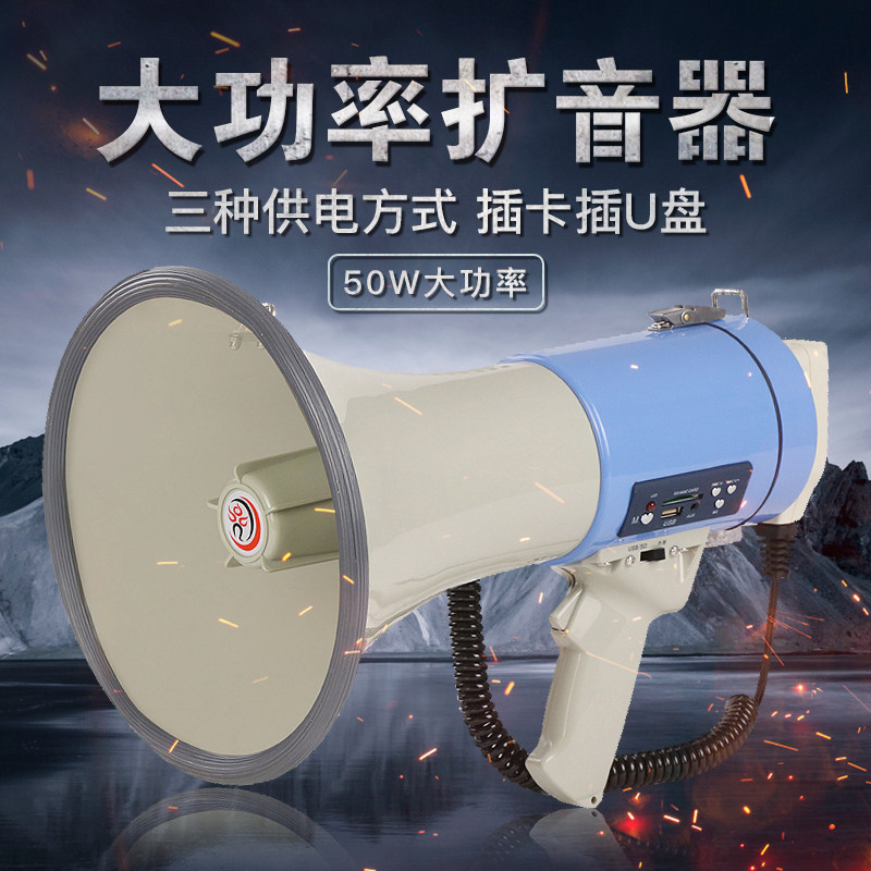 雷公王手持喊话扩器喇叭救援大声公扬声器喊话器