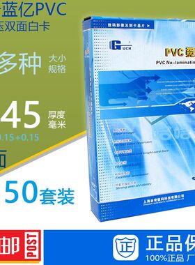 谷奇蓝亿免层压白卡超型厚度 *   证卡材料