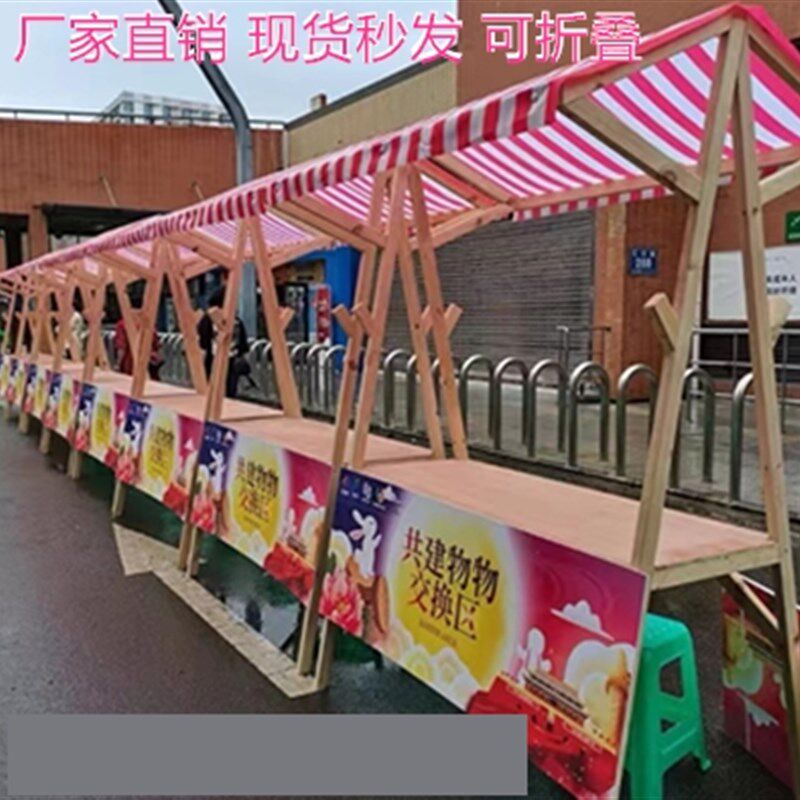 木制架子集市摊位售货商业接小吃布艺棚架夜市架