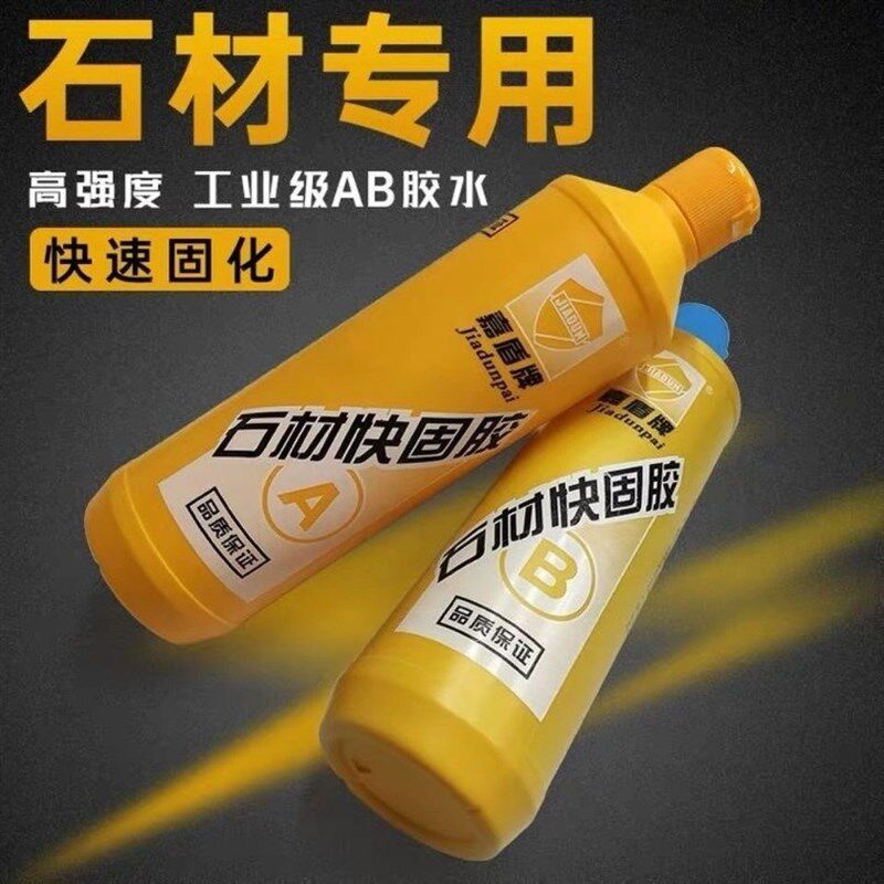 嘉盾胶石材快固胶夹厚快速胶水金属木板粘合剂胶水