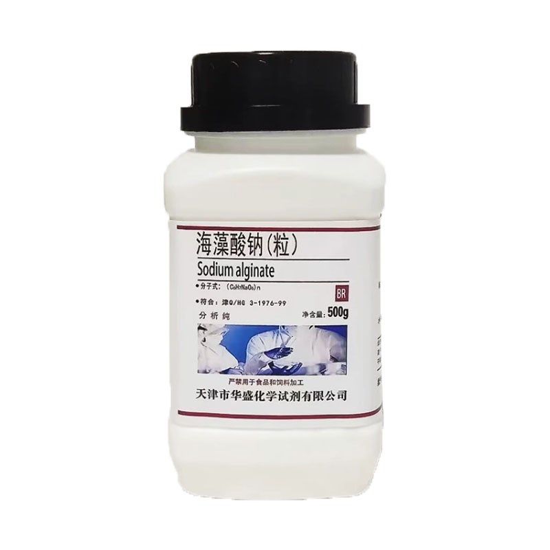 藻酸钠粉末颗粒 分析纯褐藻胶实验用水精灵化学试剂
