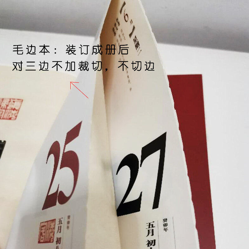 西泠印社年篆刻日历兔年挂历笔记创意商务礼盒月历周历桌历复古送
