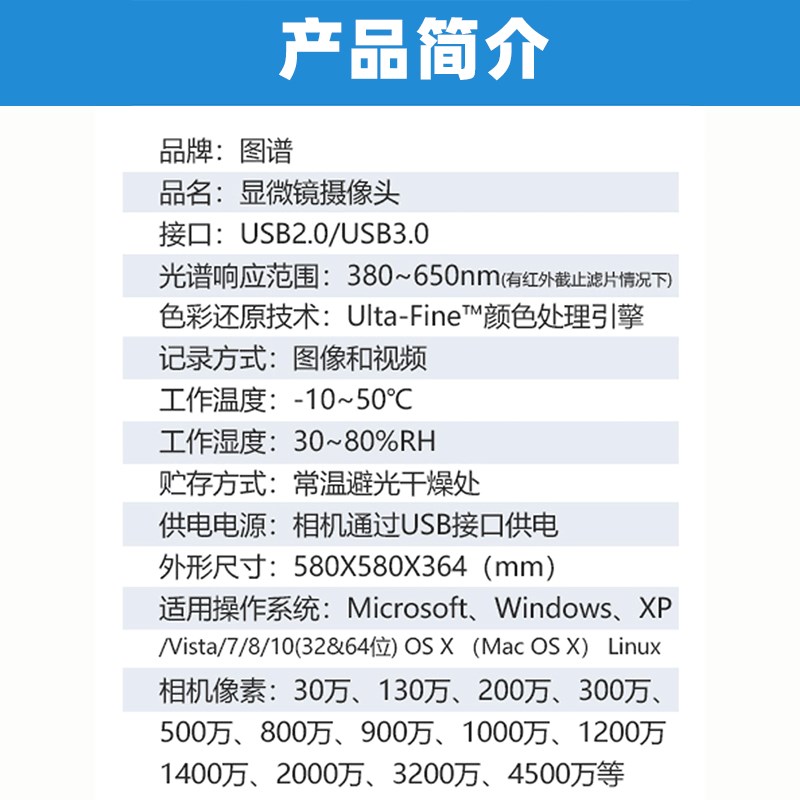 图谱电子目镜显微镜摄像头工业相生物体视