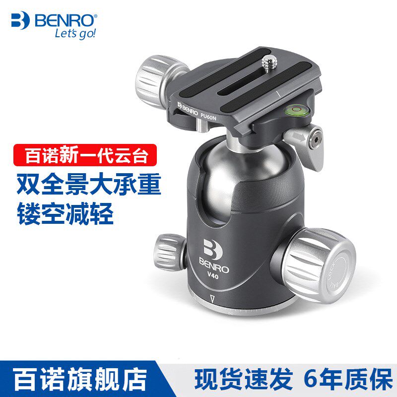 百诺三脚架球形球体云台球型万向阻尼微调全景